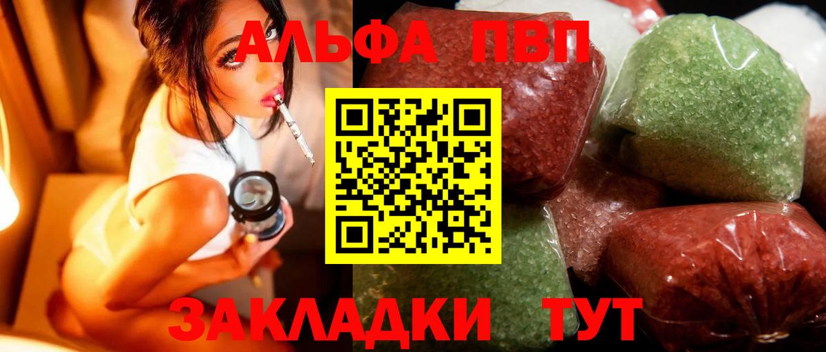 A-PVP Соль  Вход с VPN  Alpha PVP крисы CK  Петрозаводск  Alfa_PVP VHQ 