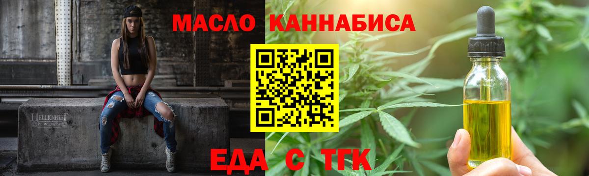 Печенье с ТГК марихуана  Вход с VPN  Петрозаводск 