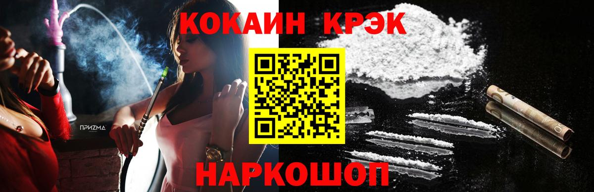 Кокаин Эквадор  КОКАИН Columbia  Вход с VPN  Петрозаводск 