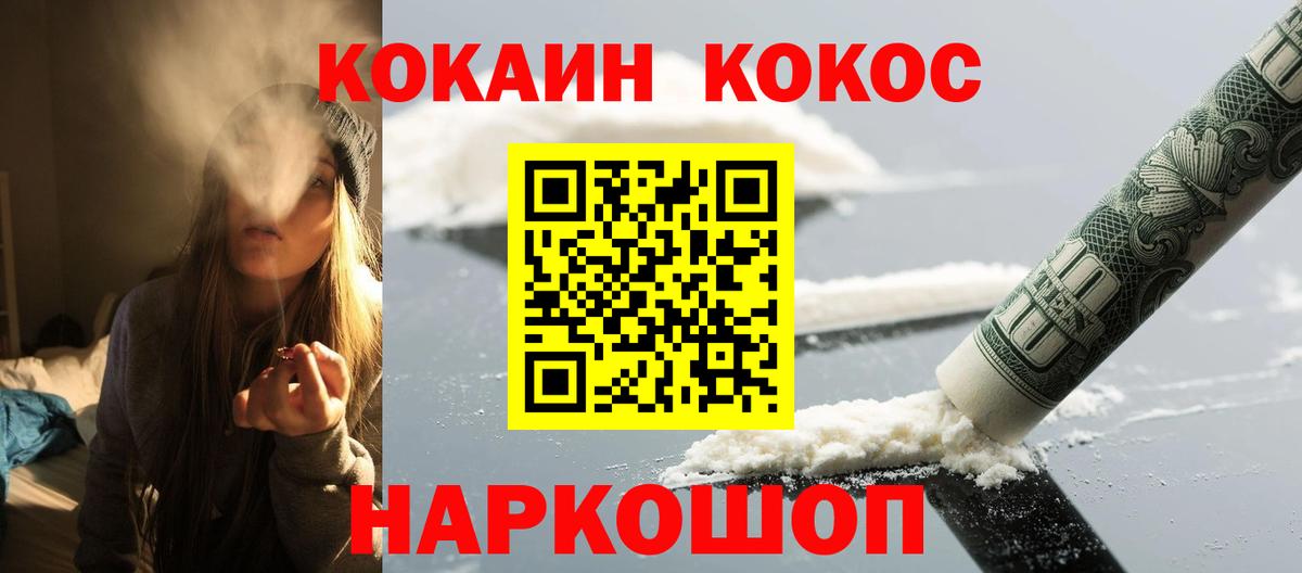 КОКАИН Перу Петрозаводск