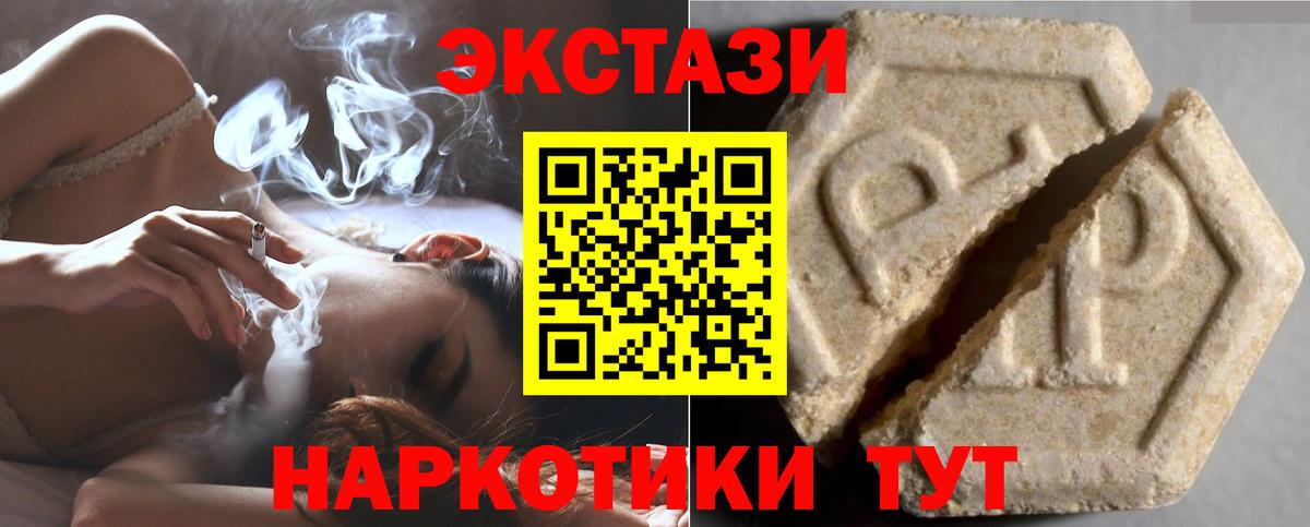 наркота  ЭКСТАЗИ  Петрозаводск  Вход с VPN  Ecstasy таблы 