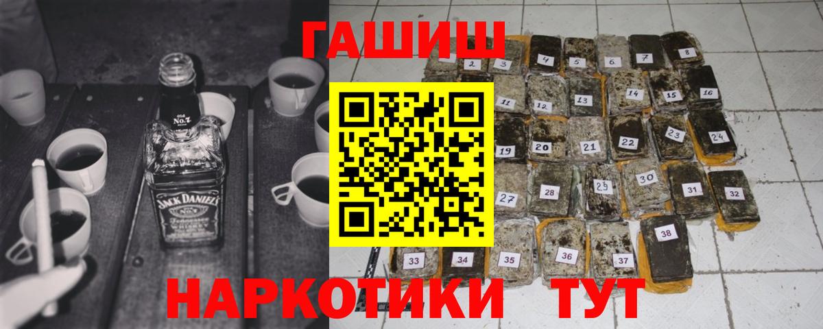 Петрозаводск  Гашиш  Гашиш VHQ  Вход с VPN  ГАШИШ гашик 
