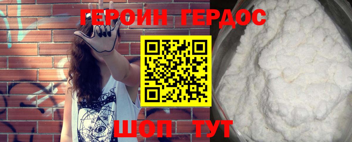 ГЕРОИН афганец Петрозаводск