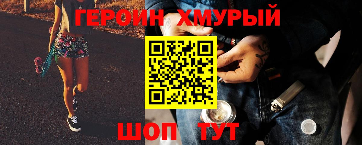 Героин  Героин герыч  Вход с VPN  Петрозаводск 