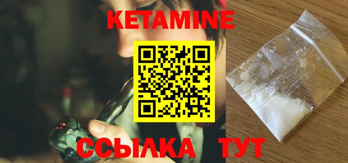 Петрозаводск  Кетамин ketamine  hydra как войти  Кетамин ketamine  Вход с VPN 