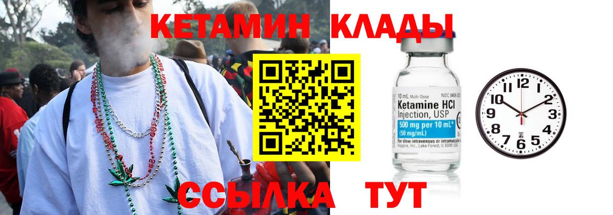 КЕТАМИН ketamine Петрозаводск