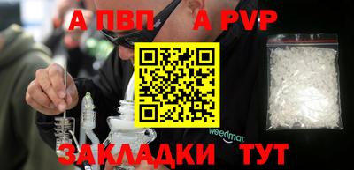 альфа пвп VHQ Пенза