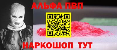 альфа пвп VHQ Пенза