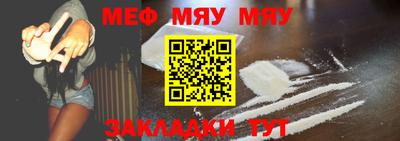 мяу мяу мука Партизанск