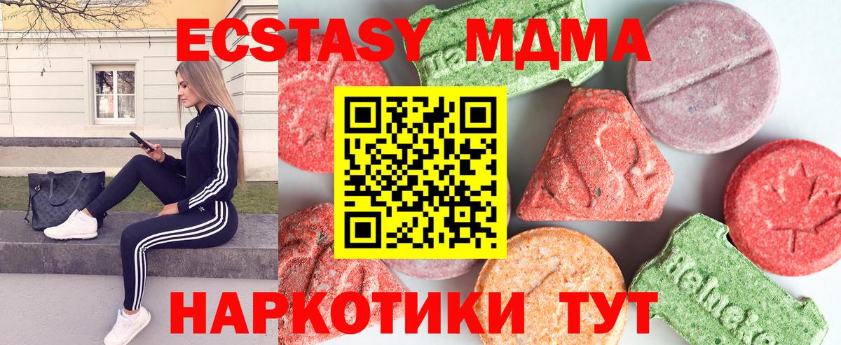 MDMA  Вход с VPN  Петрозаводск  МДМА кристаллы  MDMA Molly 