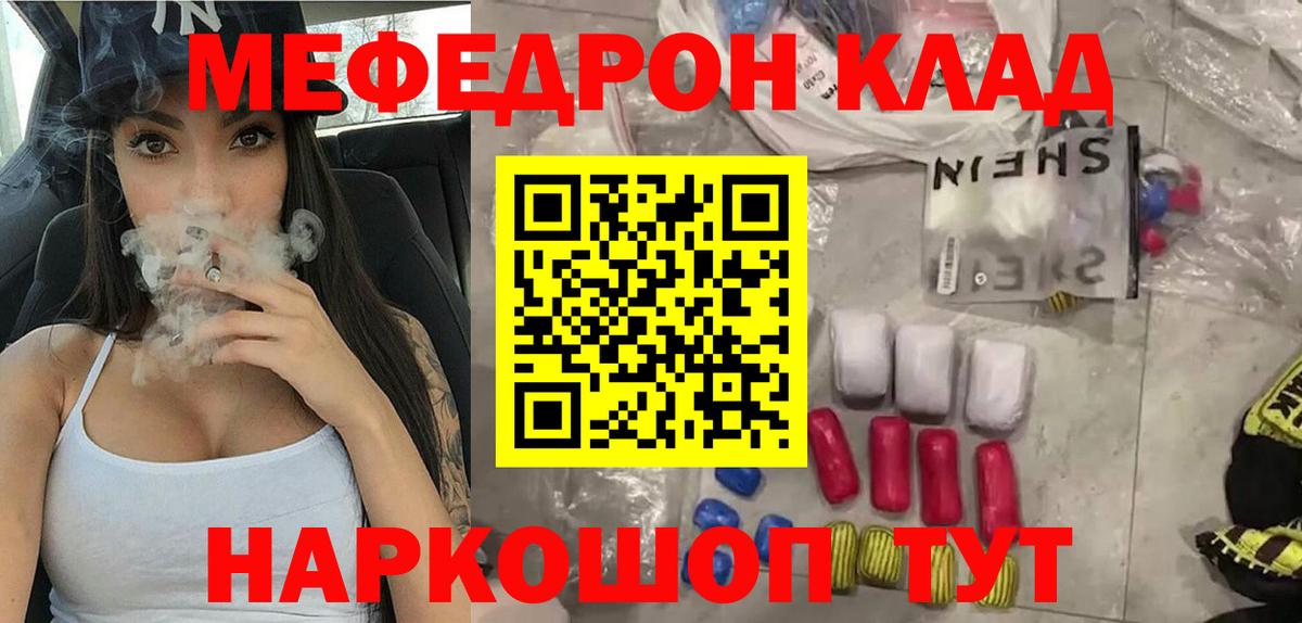 Петрозаводск  дарнет шоп  Вход с VPN  Меф VHQ 