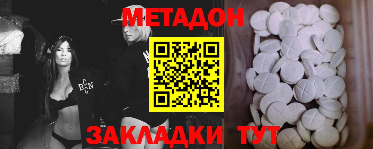 Метадон methadone  Метадон methadone  Вход с VPN  Петрозаводск 